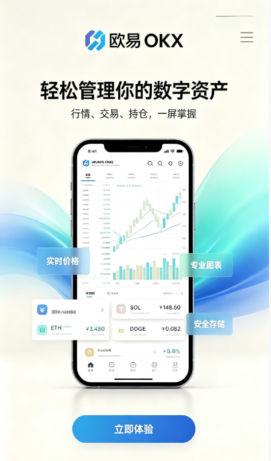欧交易所app官方网站使用体验分享配图